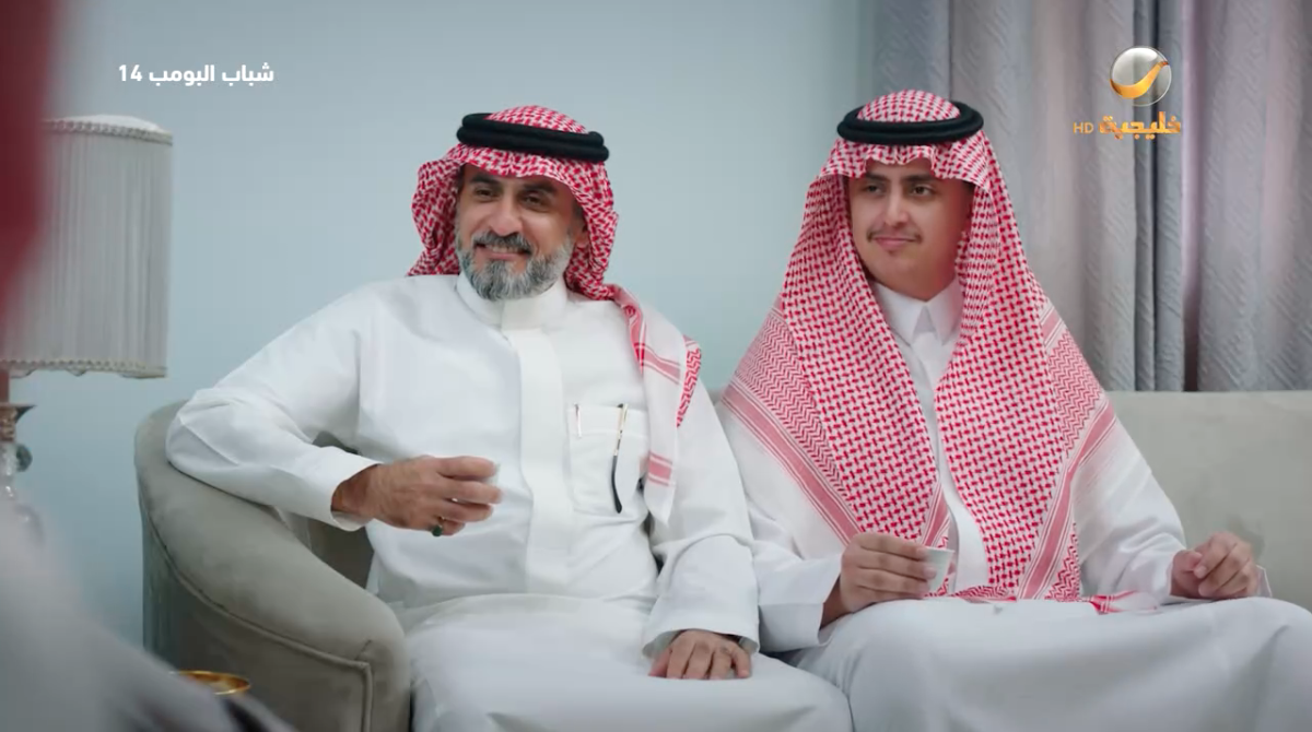 مسلسل شباب البومب 14 الحلقة&nbsp;3