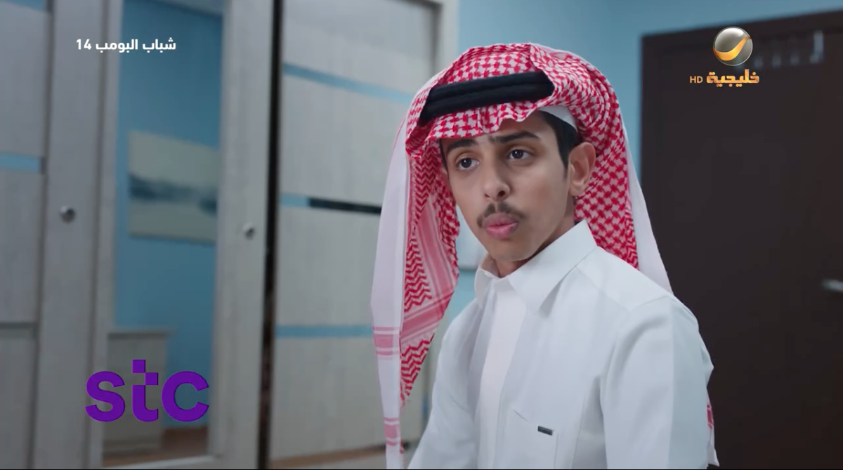 مسلسل شباب البومب 14 الحلقة&nbsp;3