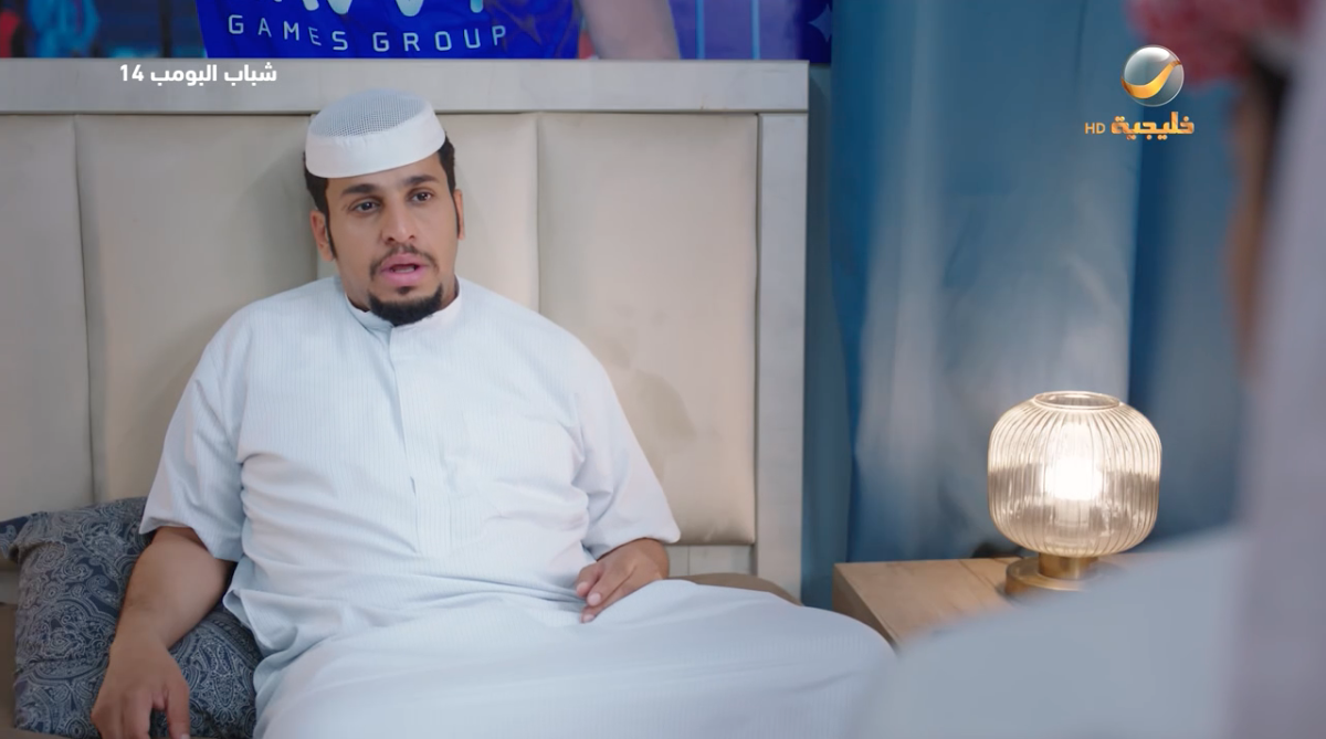 مسلسل شباب البومب 14 الحلقة&nbsp;3