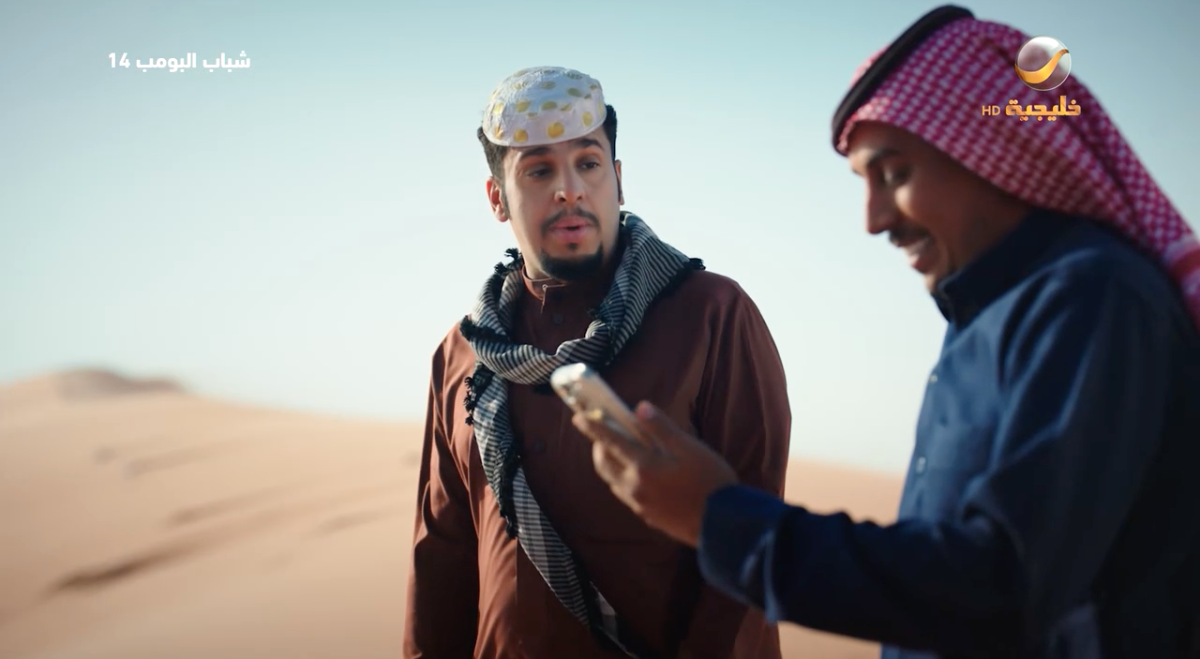 مسلسل شباب البومب 14 الحلقة&nbsp;3