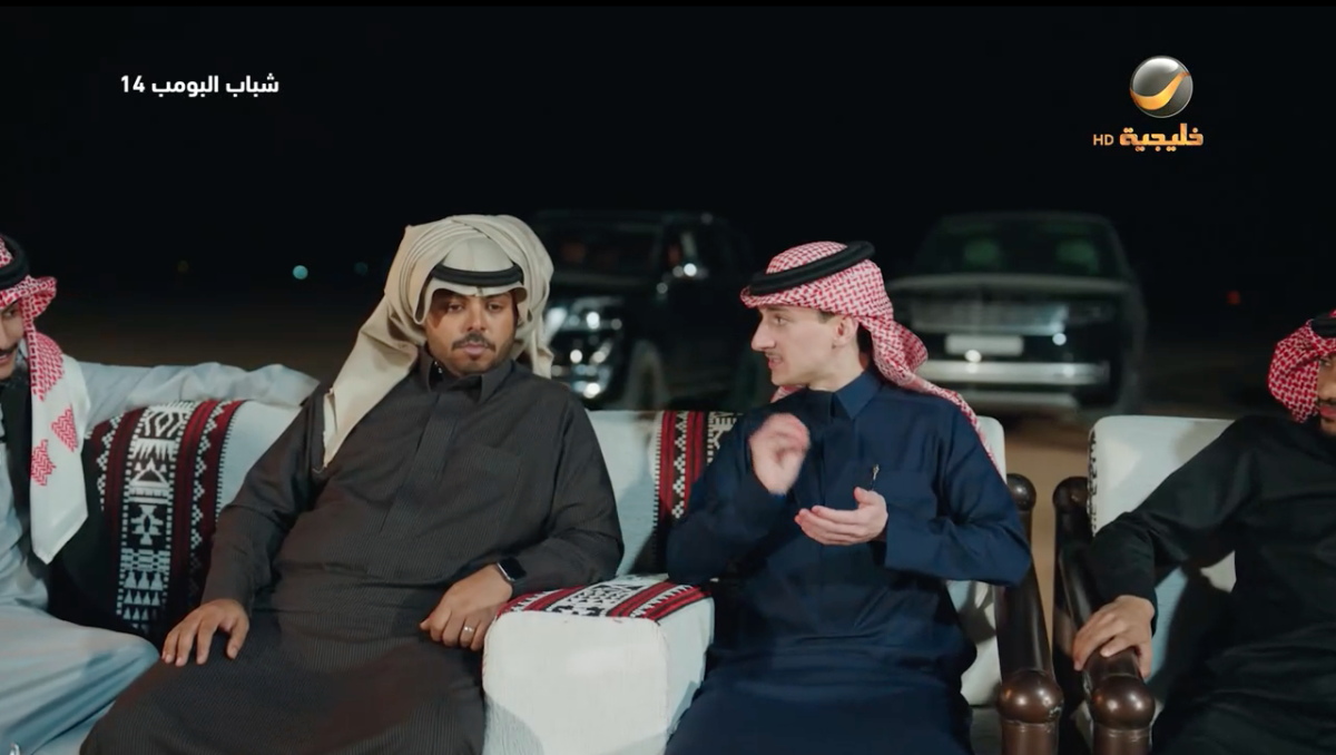 مسلسل شباب البومب 14 الحلقة&nbsp;3