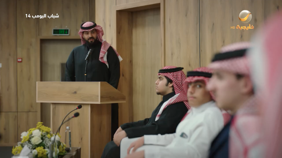 مسلسل شباب البومب 14 الحلقة&nbsp;3