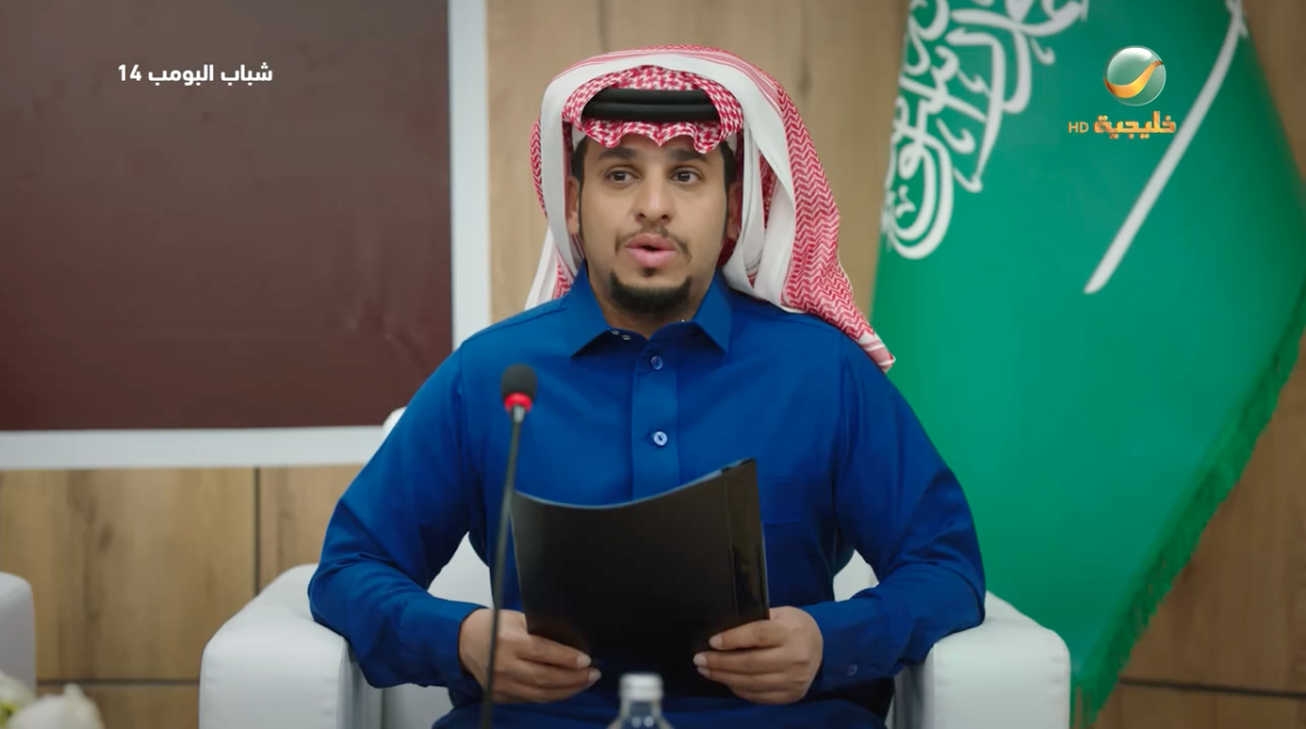 مسلسل شباب البومب 14 الحلقة&nbsp;3