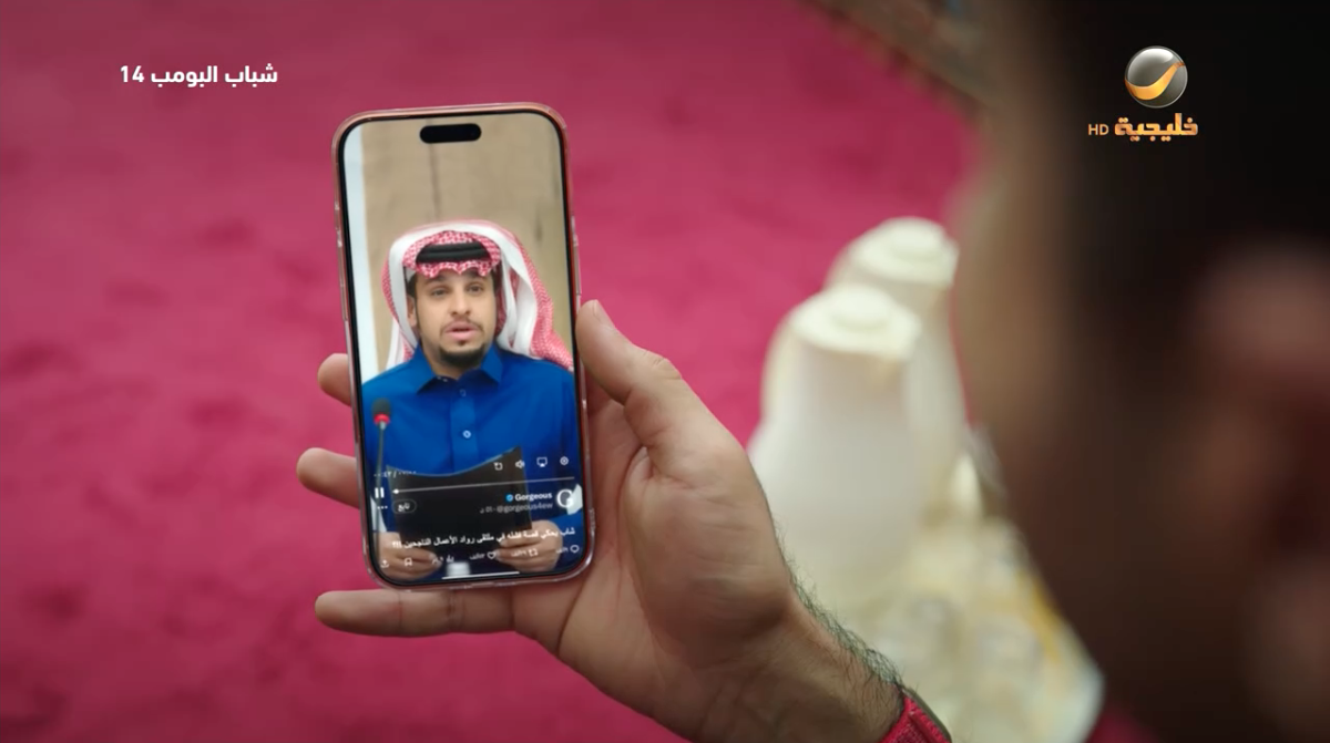 مسلسل شباب البومب 14 الحلقة&nbsp;3