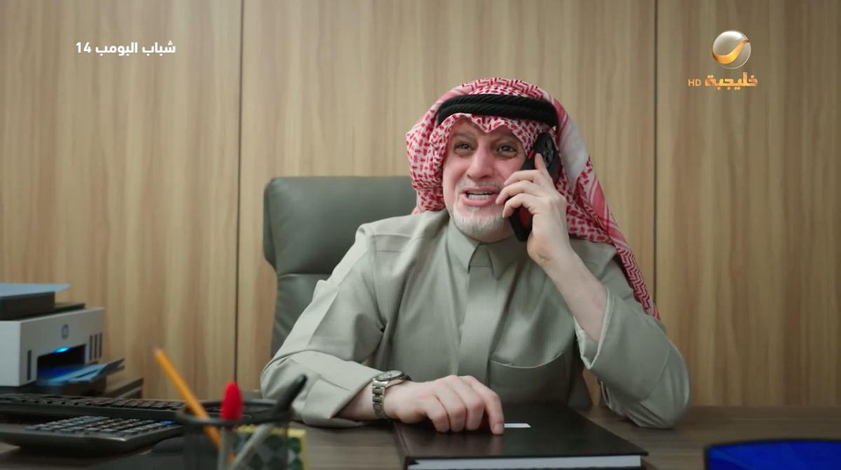 مسلسل شباب البومب 14 الحلقة&nbsp;3