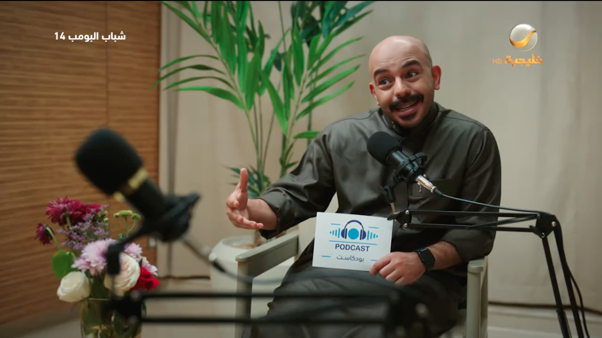 مسلسل شباب البومب 14 الحلقة&nbsp;3