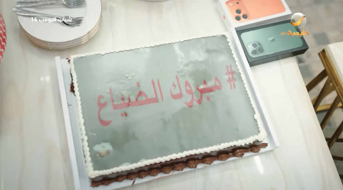 مسلسل شباب البومب 14 الحلقة&nbsp;3