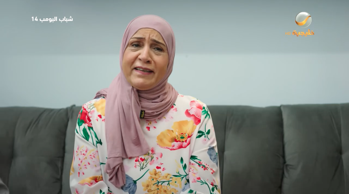 مسلسل شباب البومب 14 الحلقة&nbsp;3