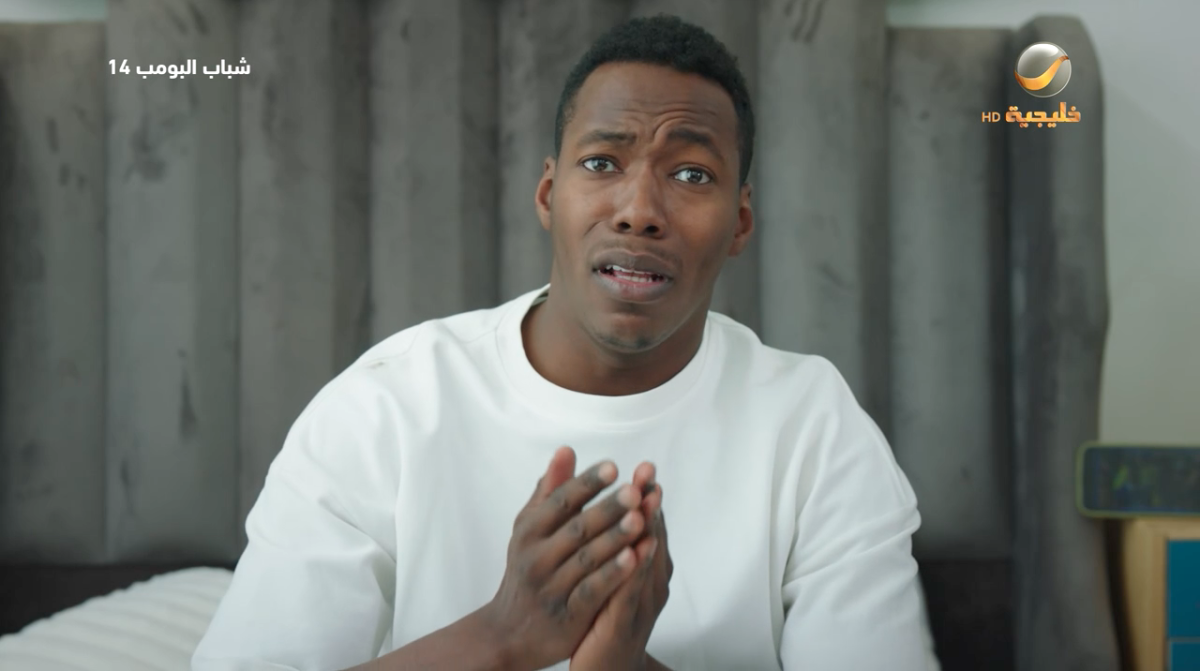 مسلسل شباب البومب 14 الحلقة&nbsp;4