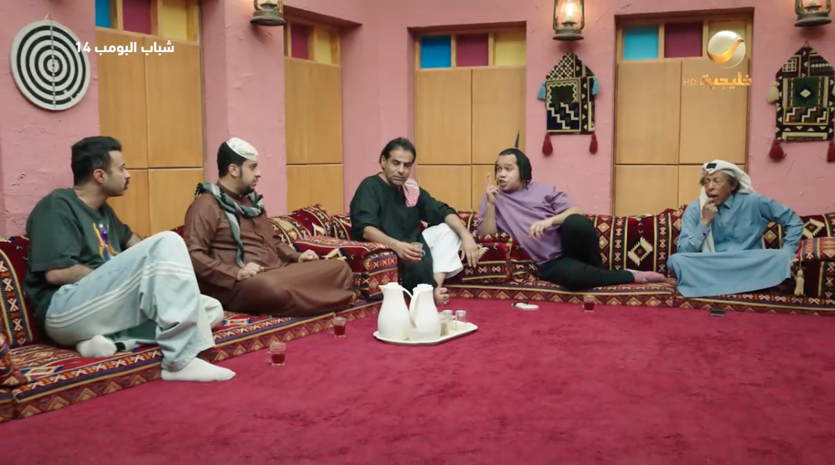 مسلسل شباب البومب 14 الحلقة&nbsp;4