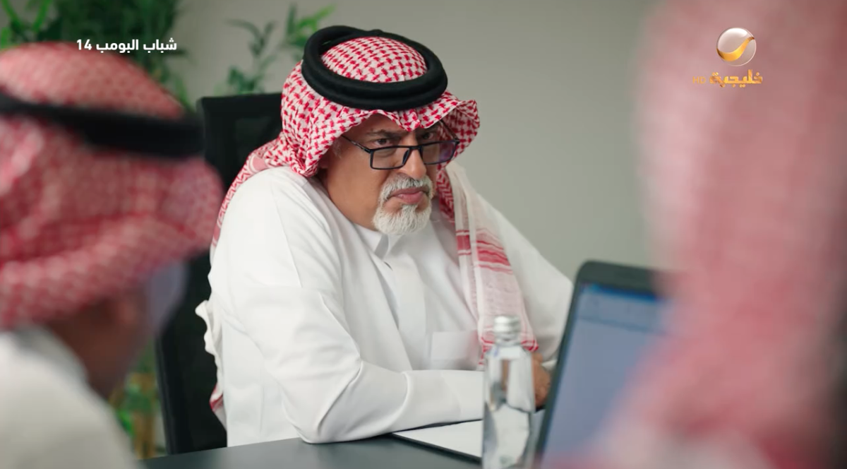 مسلسل شباب البومب 14 الحلقة&nbsp;4