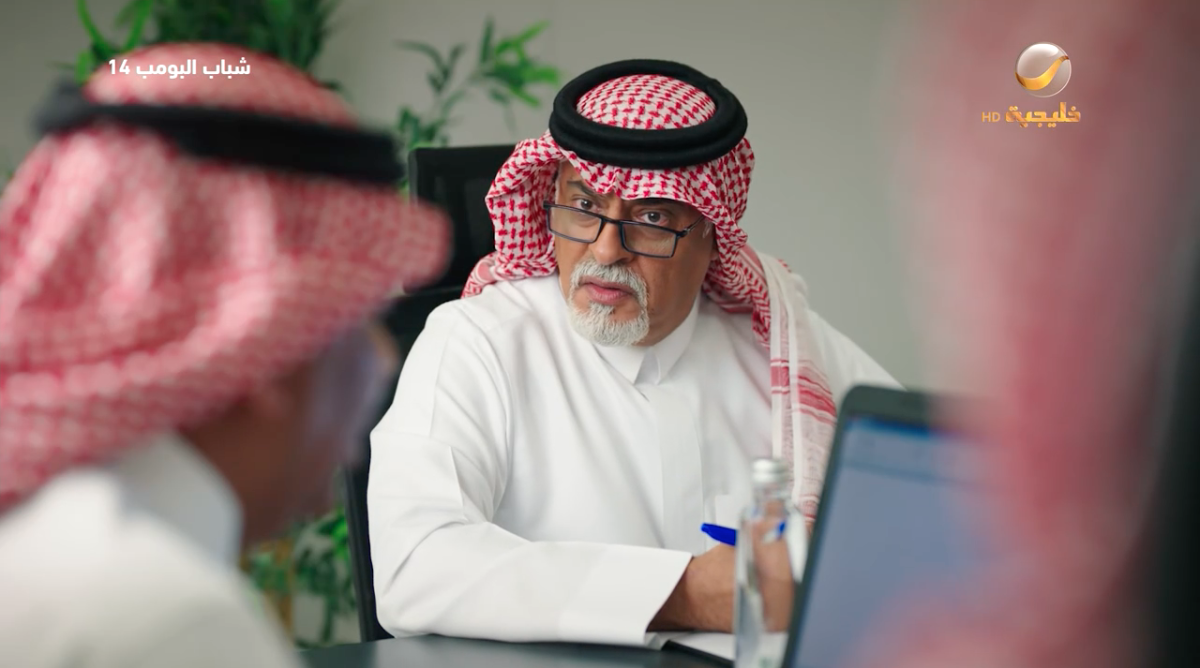 مسلسل شباب البومب 14 الحلقة&nbsp;4