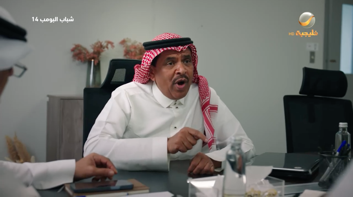 مسلسل شباب البومب 14 الحلقة&nbsp;4