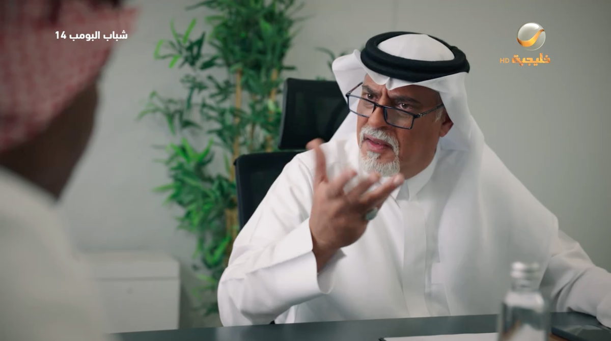 مسلسل شباب البومب 14 الحلقة&nbsp;4