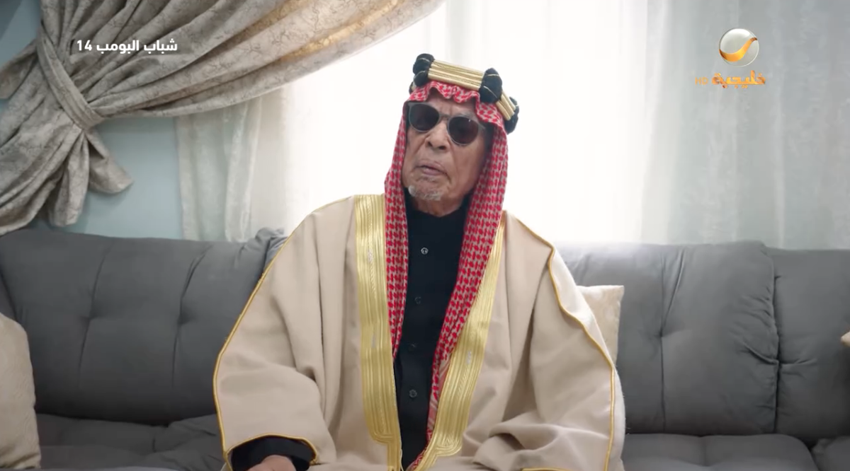 مسلسل شباب البومب 14 الحلقة 5