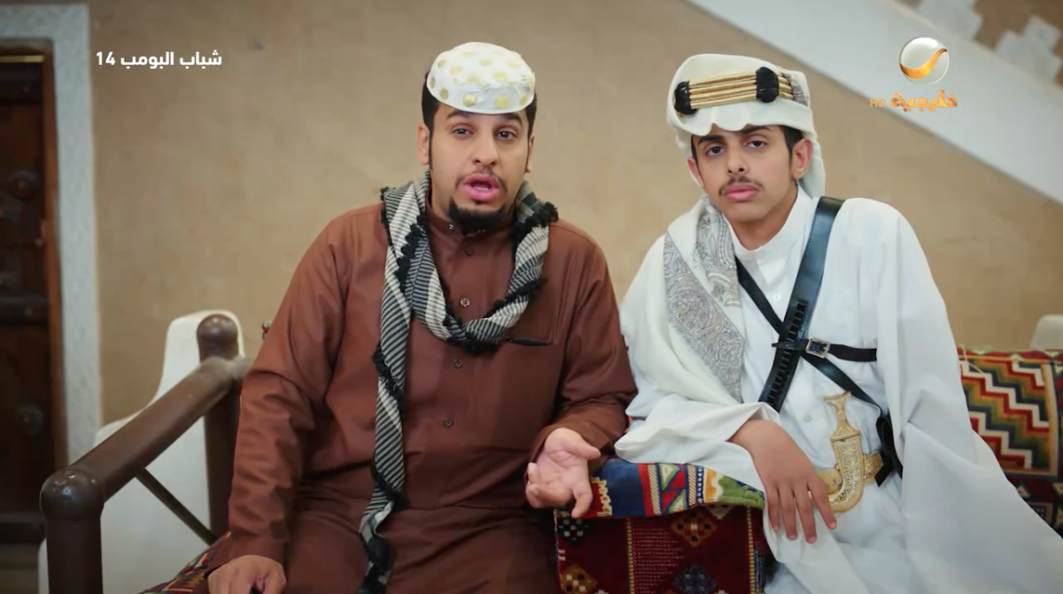 مسلسل شباب البومب 14 الحلقة 5