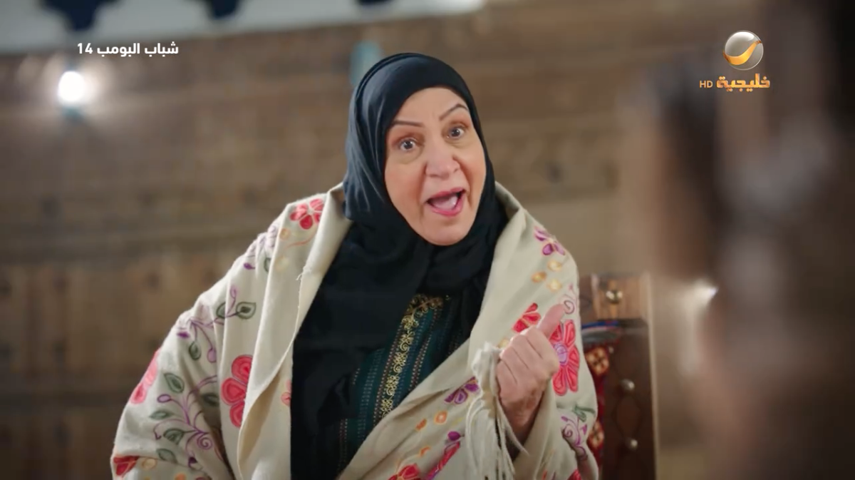 مسلسل شباب البومب 14 الحلقة 5