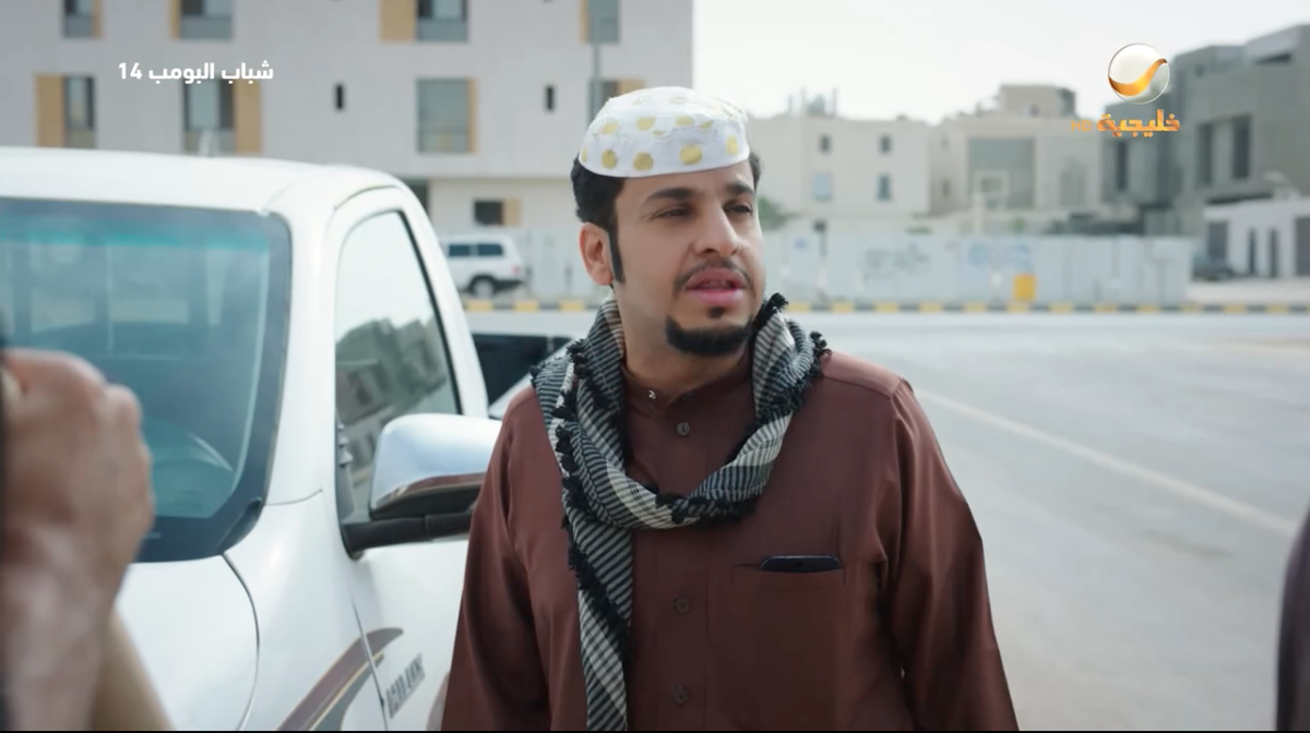 مسلسل شباب البومب 14 الحلقة 7