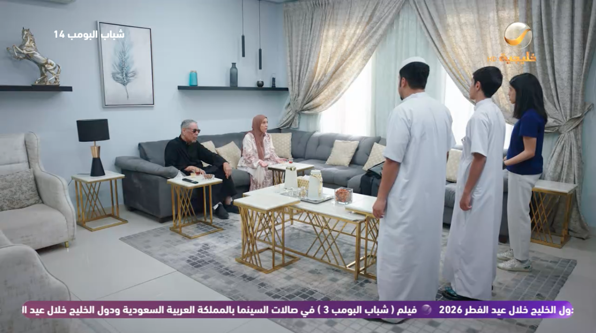 مسلسل شباب البومب 14 الحلقة 7