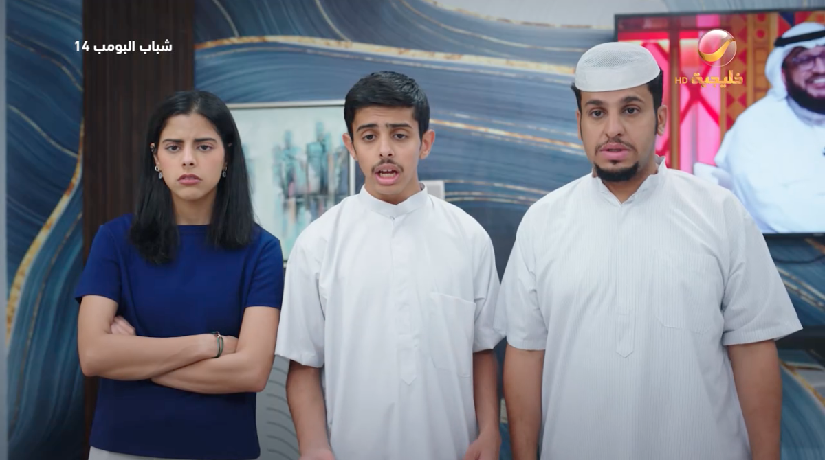 مسلسل شباب البومب 14 الحلقة 7