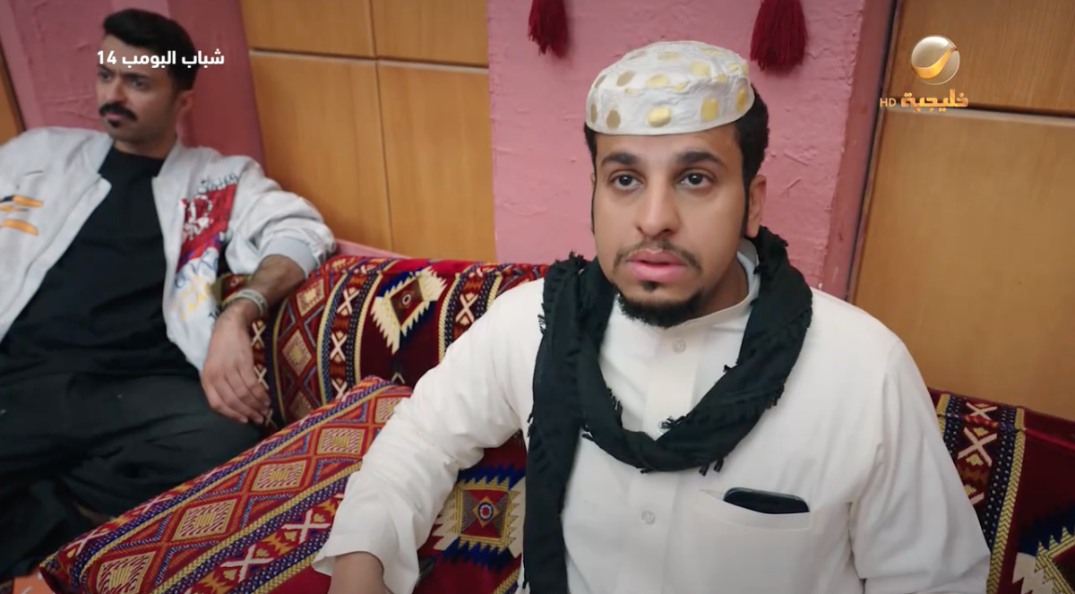 مسلسل شباب البومب 14 الحلقة 7