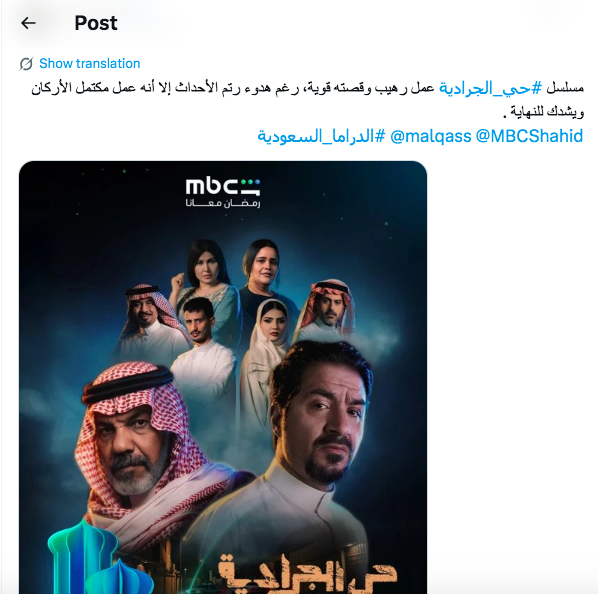 مسلسل حي الجرادية الحلقة&nbsp;9