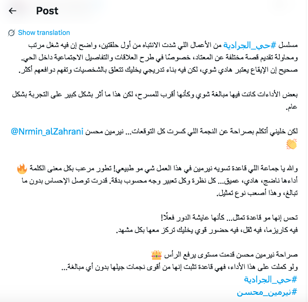 مسلسل حي الجرادية الحلقة&nbsp;9