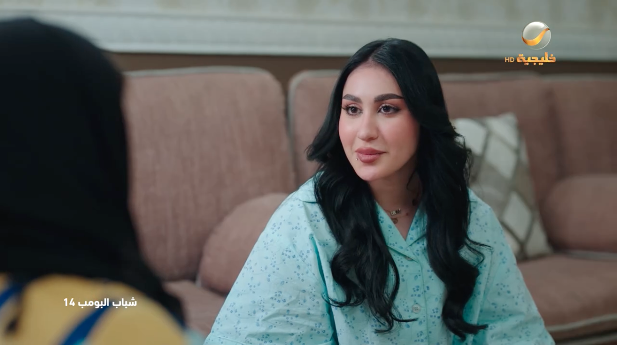 مسلسل شباب البومب 14 الحلقة 8