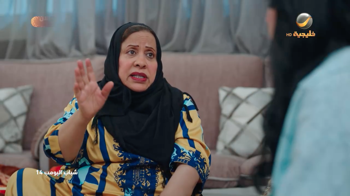 مسلسل شباب البومب 14 الحلقة 8