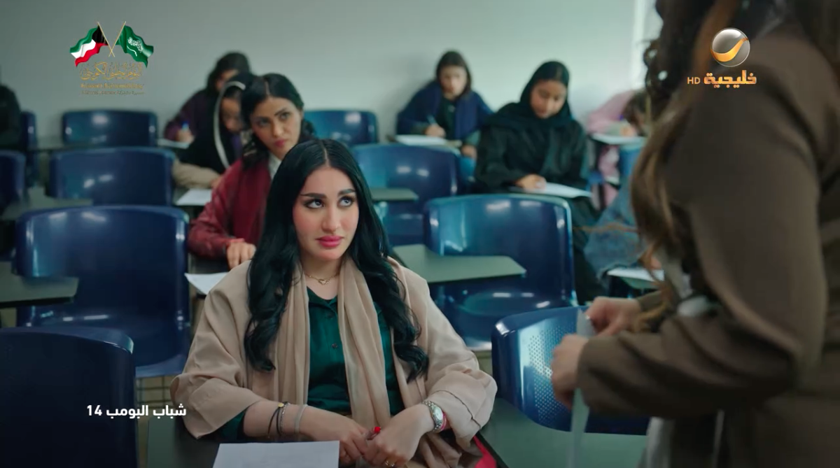 مسلسل شباب البومب 14 الحلقة 8