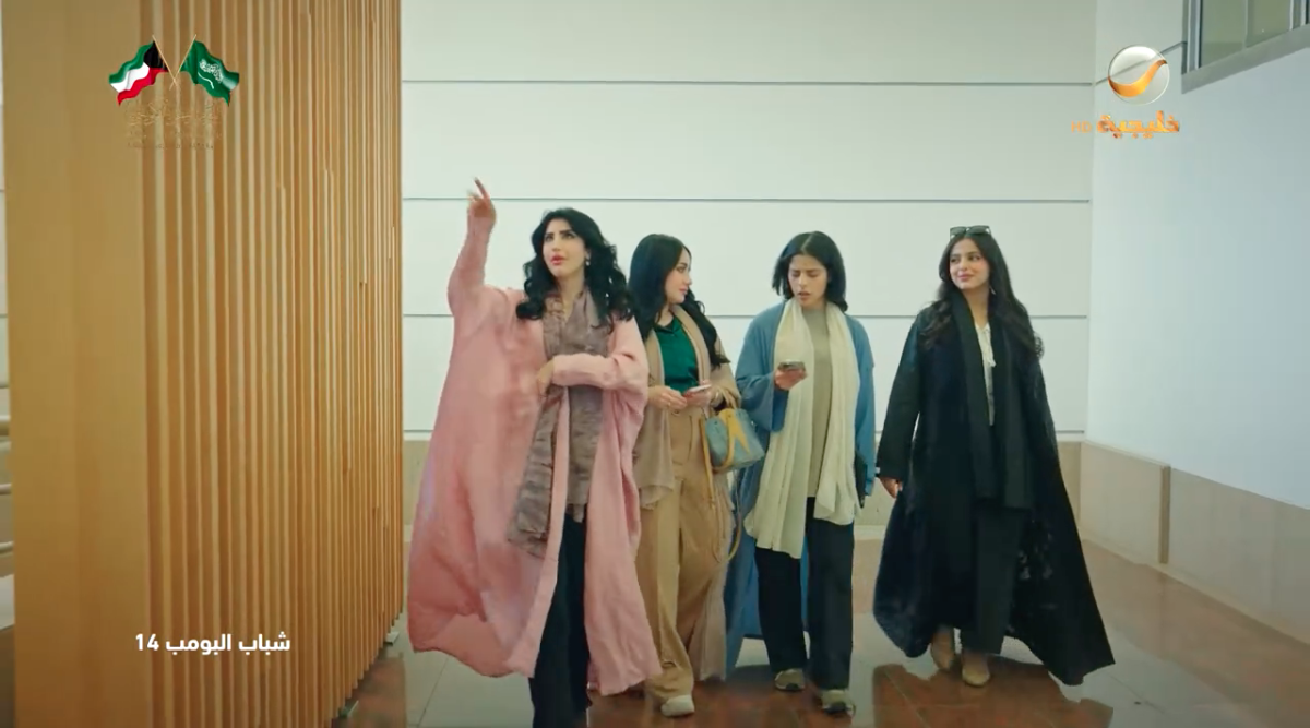 مسلسل شباب البومب 14 الحلقة 8