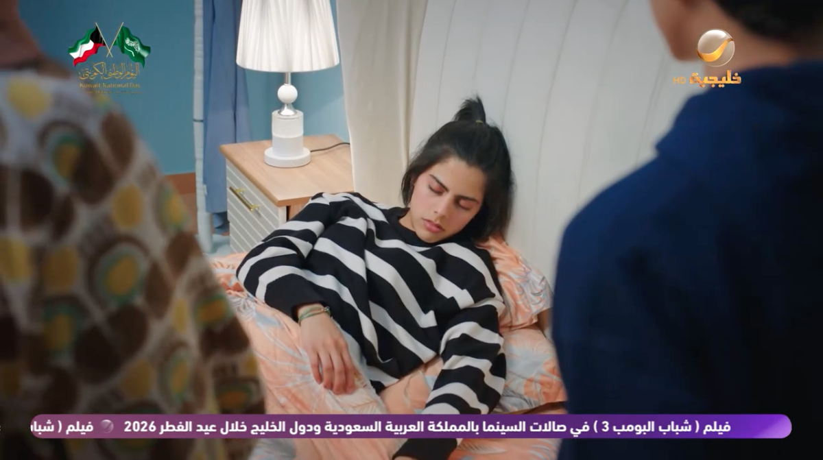 مسلسل شباب البومب 14 الحلقة 8