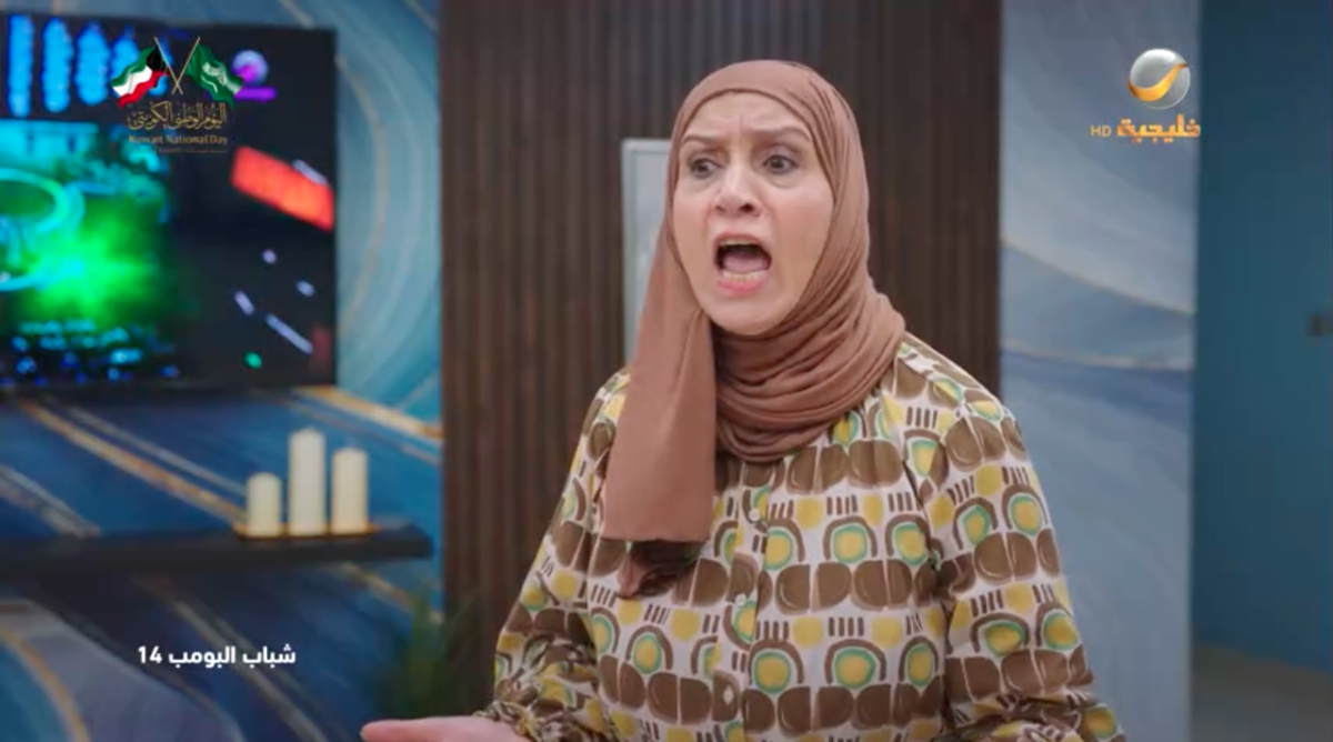 مسلسل شباب البومب 14 الحلقة 8