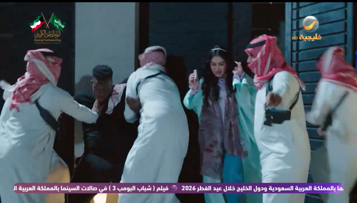 مسلسل شباب البومب 14 الحلقة 8