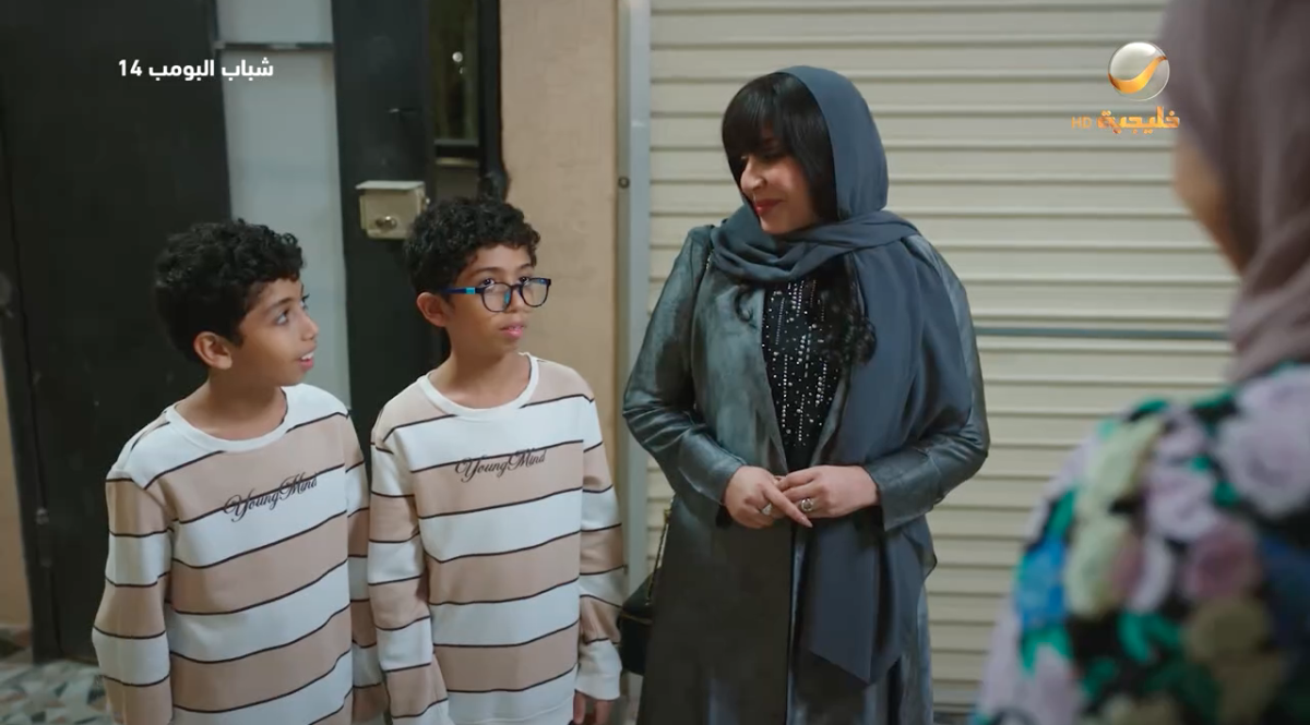 مسلسل شباب البومب 14 الحلقة&nbsp;9