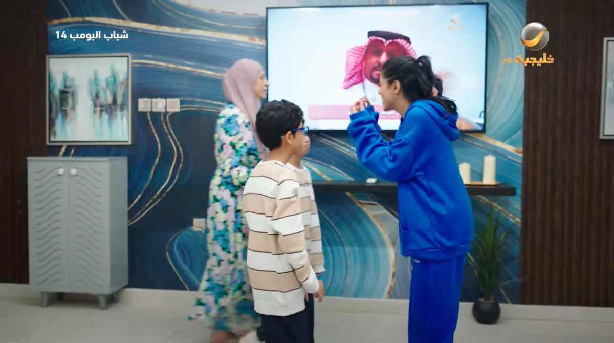 مسلسل شباب البومب 14 الحلقة&nbsp;9