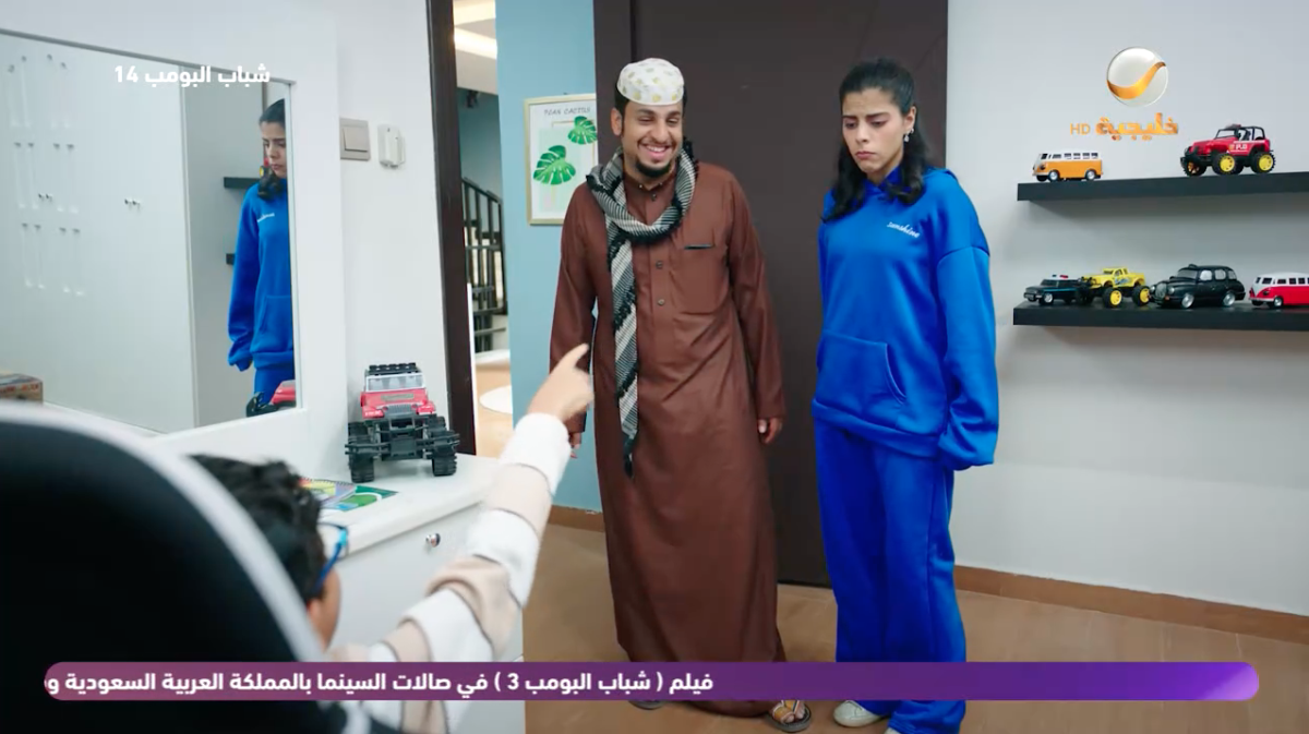 مسلسل شباب البومب 14 الحلقة&nbsp;9