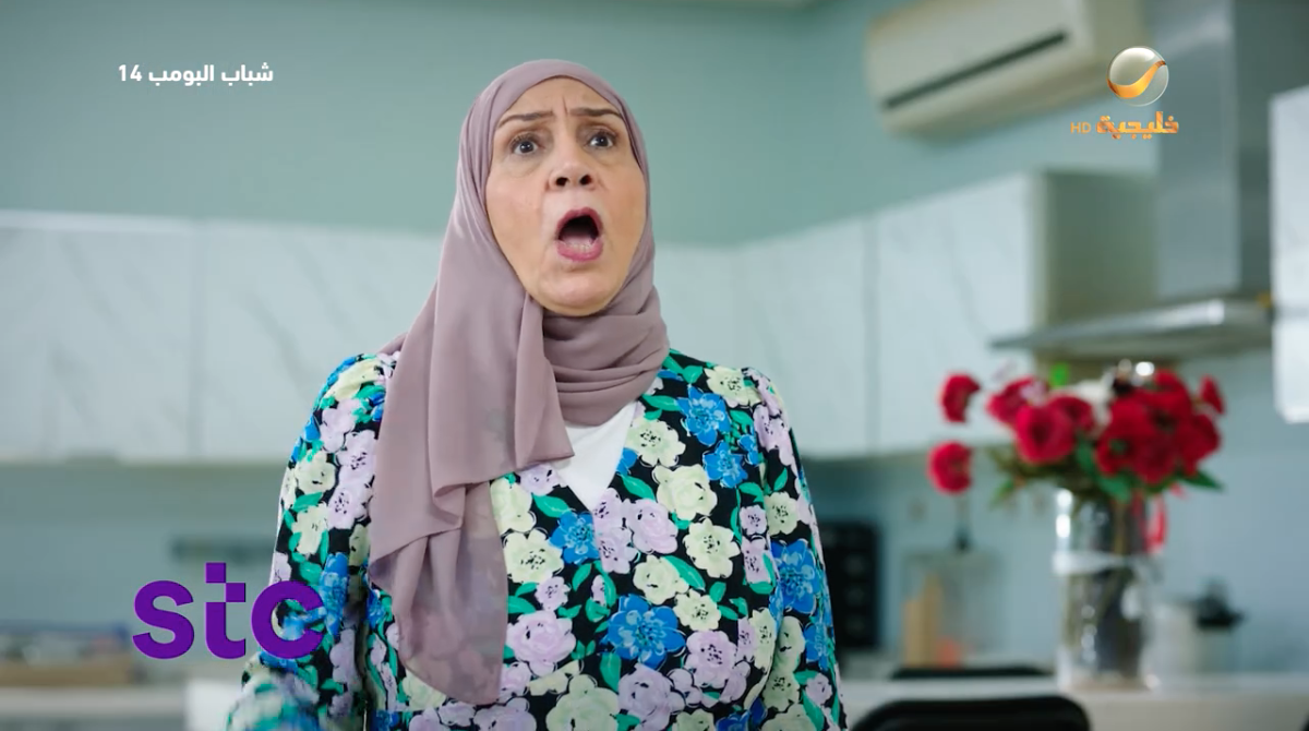 مسلسل شباب البومب 14 الحلقة&nbsp;9