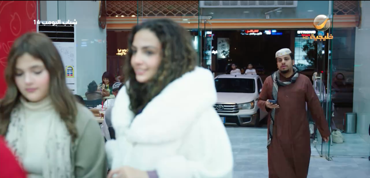 مسلسل شباب البومب 14 الحلقة&nbsp;9