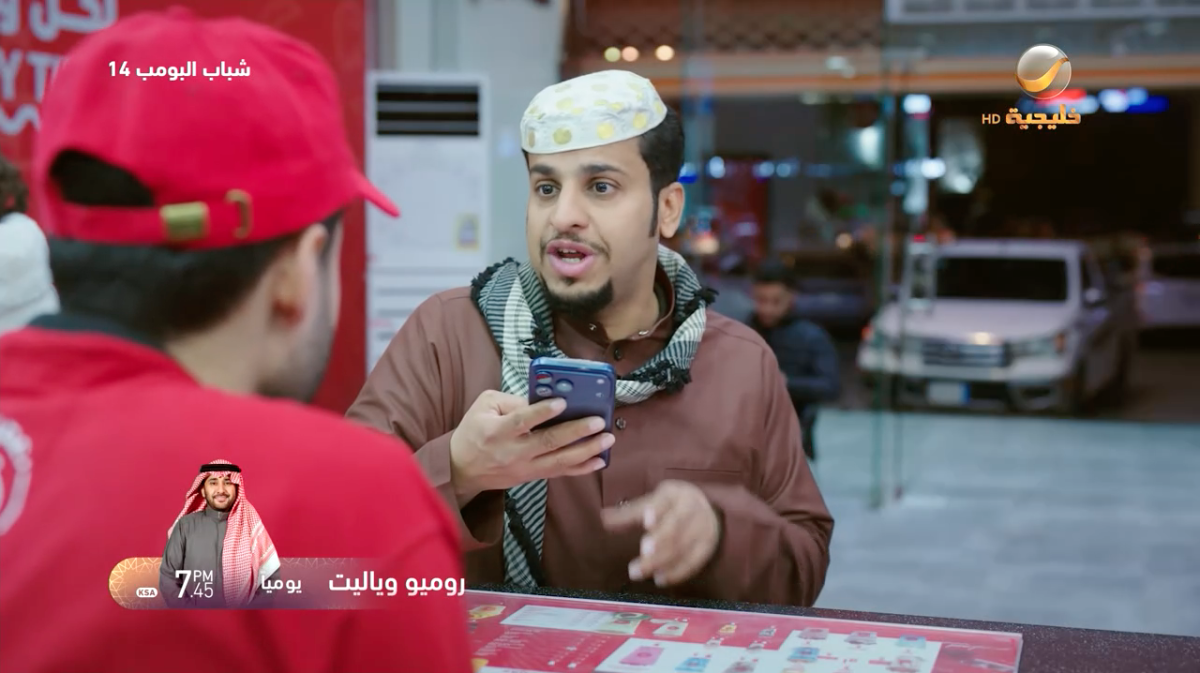 مسلسل شباب البومب 14 الحلقة&nbsp;9