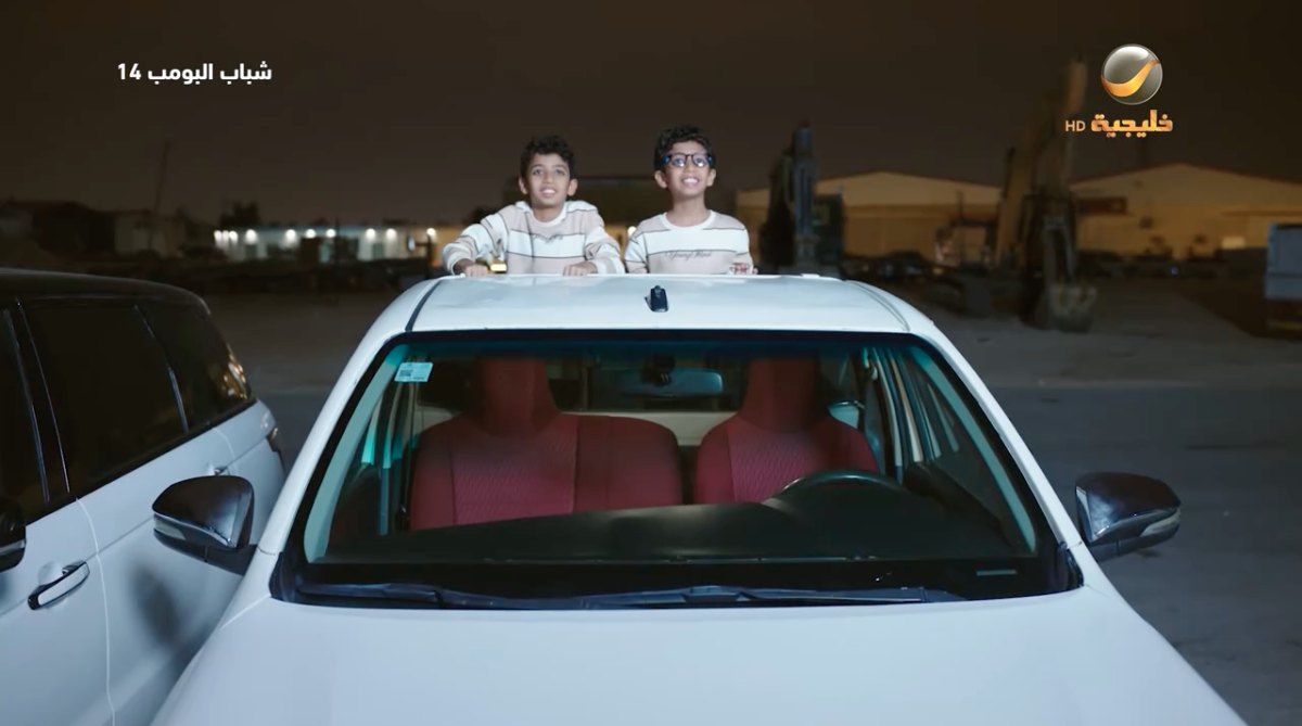 مسلسل شباب البومب 14 الحلقة&nbsp;9