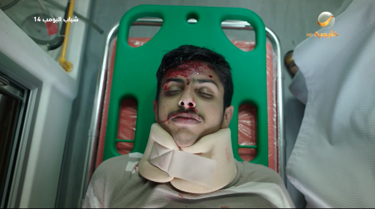 مسلسل شباب البومب 14 الحلقة&nbsp;10