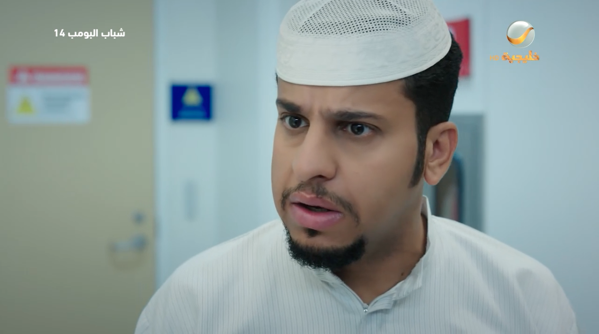 مسلسل شباب البومب 14 الحلقة&nbsp;10