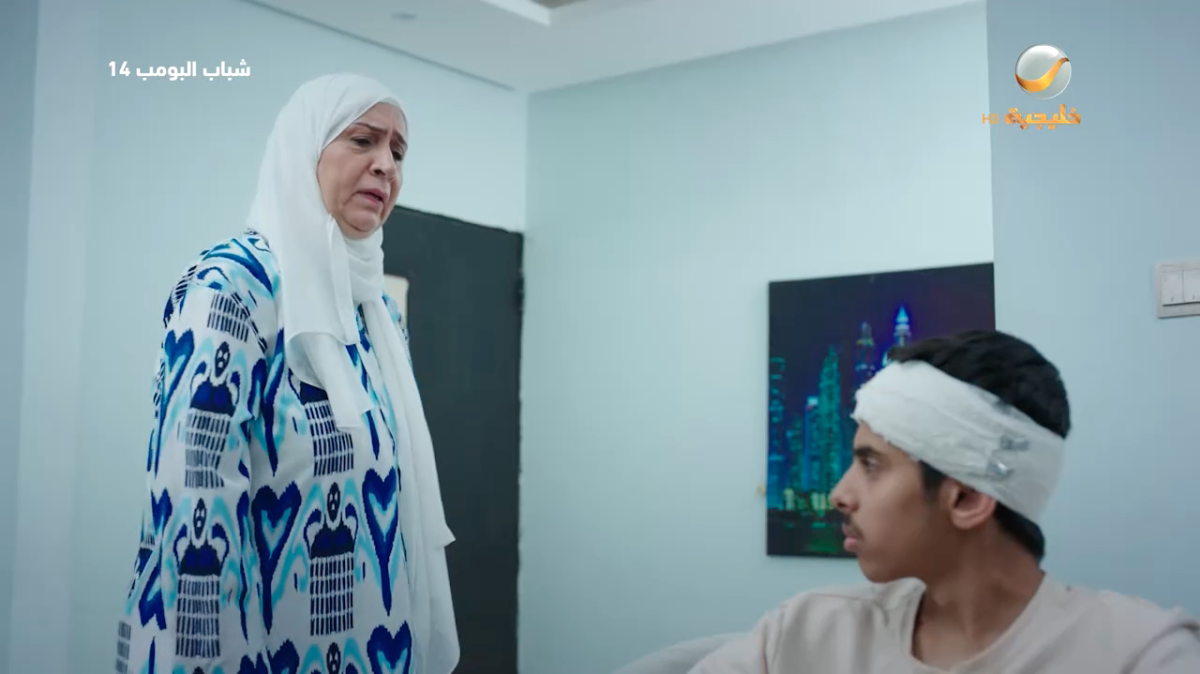 مسلسل شباب البومب 14 الحلقة&nbsp;10