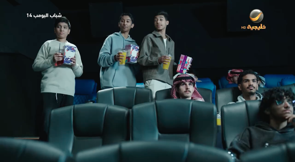 مسلسل شباب البومب 14