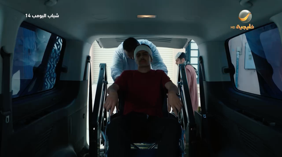 مسلسل شباب البومب 14 الحلقة&nbsp;10