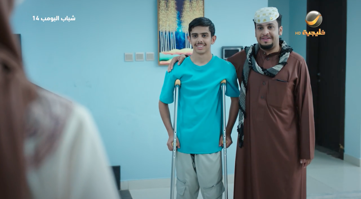 مسلسل شباب البومب 14 الحلقة&nbsp;10