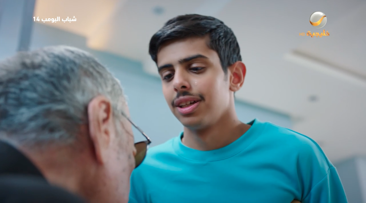 مسلسل شباب البومب 14 الحلقة&nbsp;10