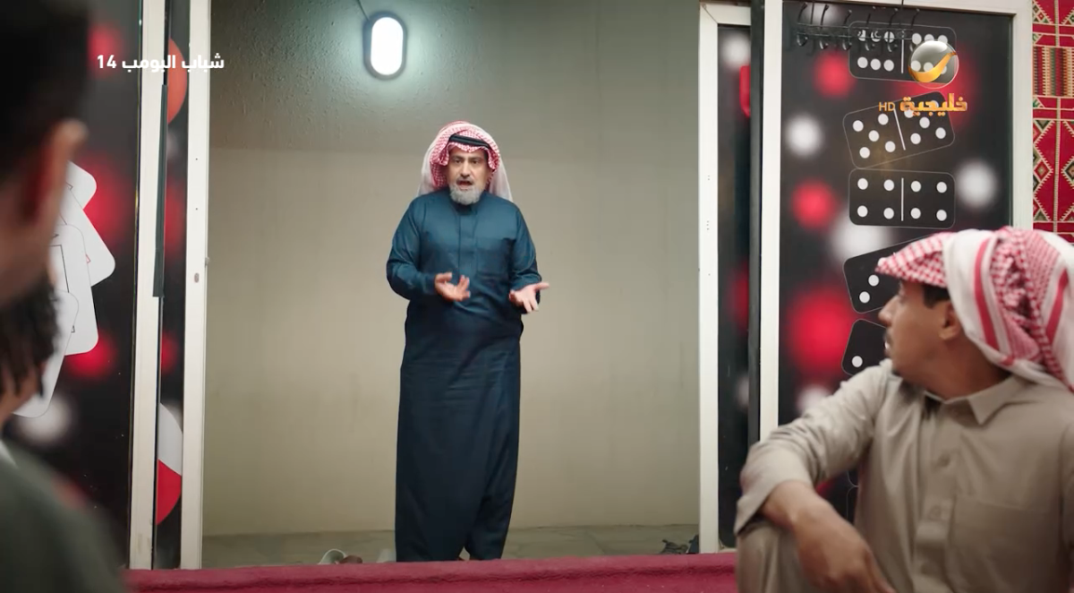 مسلسل شباب البومب&nbsp;14 الحلقة&nbsp;12