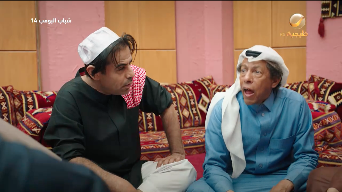 مسلسل شباب البومب&nbsp;14 الحلقة&nbsp;12